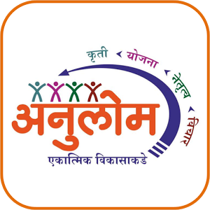 Anilottam's development rally on Friday, Dr. Avinash Poll, Kanchantai Parulekar, Prasad Deshpande, Indrajit Deshmukh will guide | अनुलोमतर्फे शुक्रवारी विकास मेळावा, डॉ. अविनाश पोळ, कांचनताई परूळेकर, प्रसाद देशपांडे , इंद्रजित देशमुख मार्गदर्शन करणार Anilottam's development rally on Friday, Dr. Avinash Poll, Kanchantai Parulekar, Prasad Deshpande, Indrajit Deshmukh will guide | अनुलोमतर्फे शुक्रवारी विकास मेळावा, डॉ. अविनाश पोळ, कांचनताई परूळेकर, प्रसाद देशपांडे , इंद्रजित देशमुख मार्गदर्शन करणार