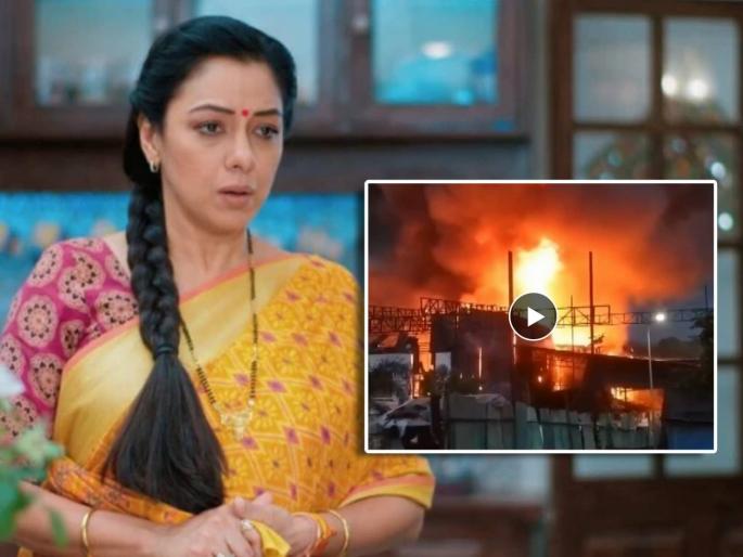 fire breaks out at anupama serial set in film city mumbai watch video | फिल्म सिटीमध्ये भीषण आग, 'अनुपमा' मालिकेचा सेट जळून खाक fire breaks out at anupama serial set in film city mumbai watch video | फिल्म सिटीमध्ये भीषण आग, 'अनुपमा' मालिकेचा सेट जळून खाक