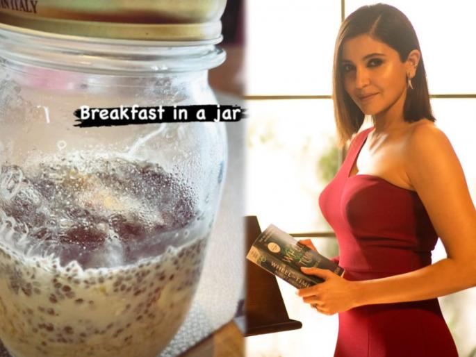 anushka sharma's fitness and beauty secrete revealed actress shares Instagram post about breakfast jar | अनुष्का शर्माचं फिटनेस अन् ब्युटी सिक्रेट अनलॉक, खुद्द अनुष्कानेच शेअर केला नाश्त्याचा फोटो anushka sharma's fitness and beauty secrete revealed actress shares Instagram post about breakfast jar | अनुष्का शर्माचं फिटनेस अन् ब्युटी सिक्रेट अनलॉक, खुद्द अनुष्कानेच शेअर केला नाश्त्याचा फोटो