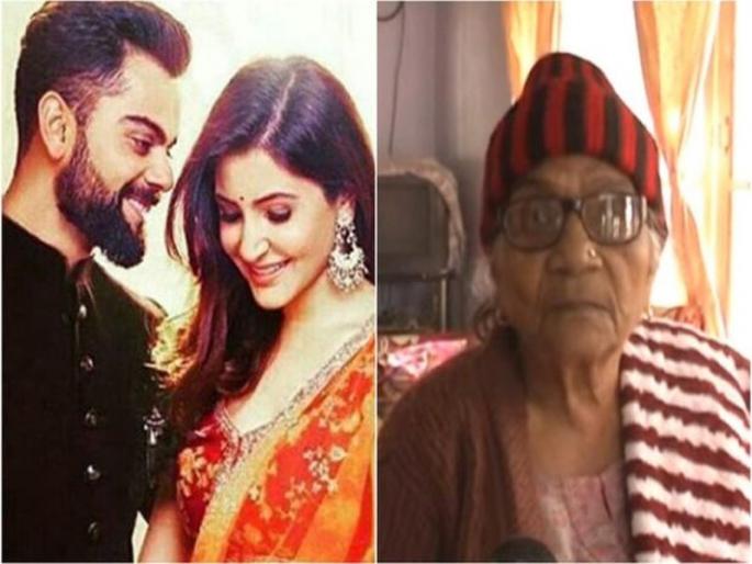 Anushka didn't give wedding invitation to grandmother | आजीच्या आशिर्वादाविनाच पार पडला 'विरुष्का'चा विवाहसोहळा, आजीला दिलं नाही लग्नाचं निमंत्रण Anushka didn't give wedding invitation to grandmother | आजीच्या आशिर्वादाविनाच पार पडला 'विरुष्का'चा विवाहसोहळा, आजीला दिलं नाही लग्नाचं निमंत्रण
