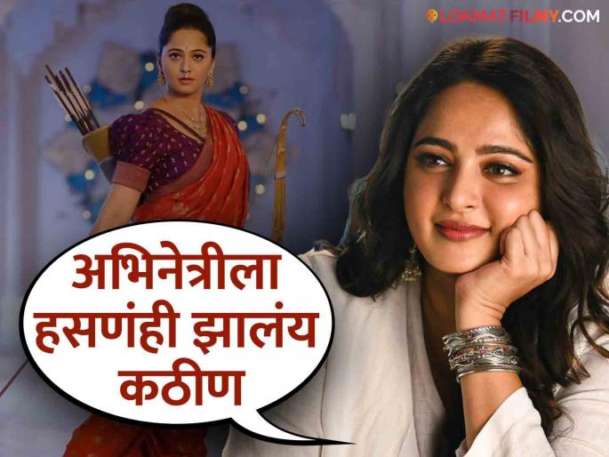 'Baahubali' Devasena suffered from a rare disease, Anushka Shetty herself disclosed; Fans worried | 'बाहुबली'च्या देवसेनाला झाला दुर्मिळ आजार, खुद्द अनुष्कानेच केला खुलासा; चाहते चिंतेत 'Baahubali' Devasena suffered from a rare disease, Anushka Shetty herself disclosed; Fans worried | 'बाहुबली'च्या देवसेनाला झाला दुर्मिळ आजार, खुद्द अनुष्कानेच केला खुलासा; चाहते चिंतेत