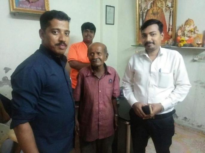 The lost old man found out | तरुणाचे प्रसंगावधान आणि व्हॉट्सअॅपमुळे सापडले दोन वर्षांपासून बेपत्ता असलेले आजोबा The lost old man found out | तरुणाचे प्रसंगावधान आणि व्हॉट्सअॅपमुळे सापडले दोन वर्षांपासून बेपत्ता असलेले आजोबा