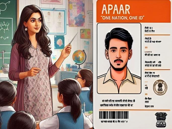 Start implementing APAAR ID scheme for students; Will be useful throughout life..., what is the benefit of apaar id std 1 to 12 student, have your child registered | विद्यार्थ्यांसाठी APAAR ID योजना राबविण्यास सुरुवात; आयुष्यभर उपयोगी ठरणार..., फायदा काय Start implementing APAAR ID scheme for students; Will be useful throughout life..., what is the benefit of apaar id std 1 to 12 student, have your child registered | विद्यार्थ्यांसाठी APAAR ID योजना राबविण्यास सुरुवात; आयुष्यभर उपयोगी ठरणार..., फायदा काय