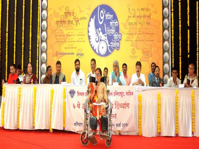 nashik,Divyang,needs,aware,right,Nandan | दिव्यांगांनी अधिकारांप्रती जागरूक राहण्याची आवश्यकता : इंद्रजित नंदन