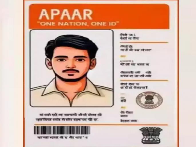 Sindhudurg district tops the state in Apar registration, A separate identification number for each student in the country | ‘अपार’ नोंदणीत सिंधुदुर्ग जिल्हा राज्यात अव्वल; अहिल्यानगर द्वितीय, साताऱ्याला तृतीय क्रमांक Sindhudurg district tops the state in Apar registration, A separate identification number for each student in the country | ‘अपार’ नोंदणीत सिंधुदुर्ग जिल्हा राज्यात अव्वल; अहिल्यानगर द्वितीय, साताऱ्याला तृतीय क्रमांक