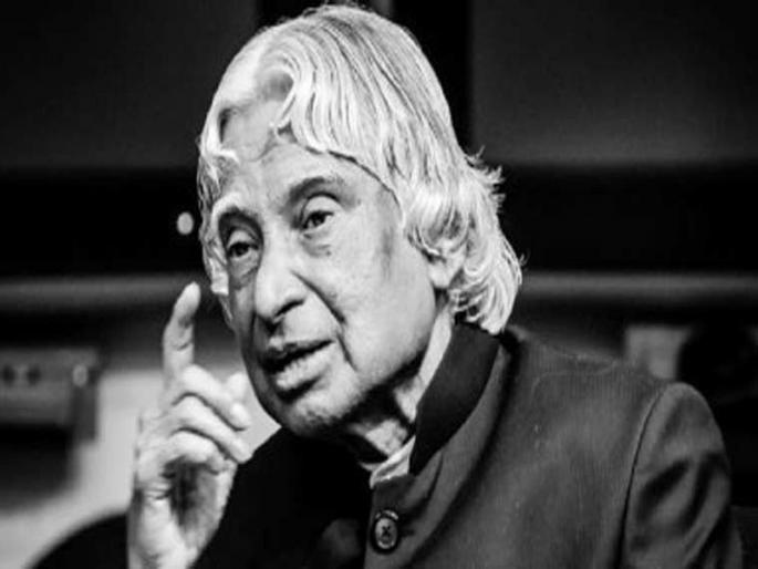 know Apj Abdul Kalam Property on his Birth Anniversary | APJ Abdul Kalam Birth Anniversary : एक बुटांचा जोड, 6 शर्ट... एवढीच होती अब्दुल कलामांची संपत्ती! know Apj Abdul Kalam Property on his Birth Anniversary | APJ Abdul Kalam Birth Anniversary : एक बुटांचा जोड, 6 शर्ट... एवढीच होती अब्दुल कलामांची संपत्ती!