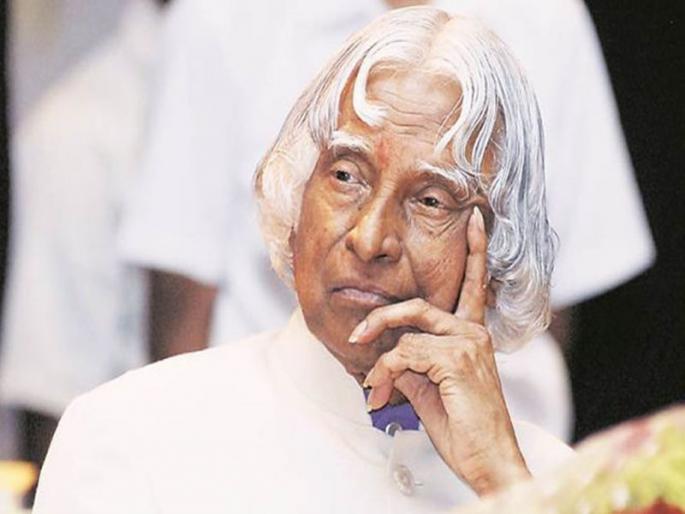 APJ Abdul Kalam Birth Anniversary : inspirational quotes of apj abdul kalam | APJ Abdul Kalam Birth Anniversary : स्वप्न सत्यात उतरवण्याची प्रेरणा देणाऱ्या 'मिसाइल मॅन'चे प्रेरणादायी विचार! APJ Abdul Kalam Birth Anniversary : inspirational quotes of apj abdul kalam | APJ Abdul Kalam Birth Anniversary : स्वप्न सत्यात उतरवण्याची प्रेरणा देणाऱ्या 'मिसाइल मॅन'चे प्रेरणादायी विचार!