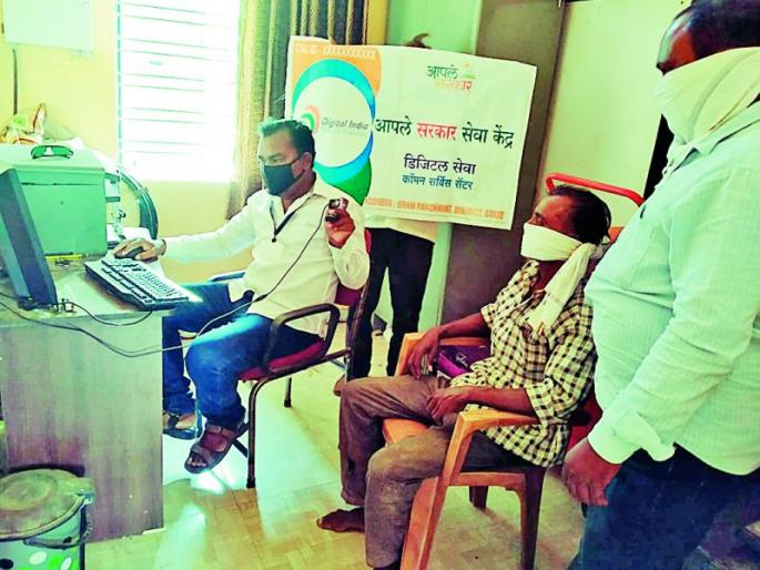 Banking facility now at Apale Sarkar Seva Kendra | आपले सरकार सेवा केंद्रात आता बँकिंग सुविधा  Banking facility now at Apale Sarkar Seva Kendra | आपले सरकार सेवा केंद्रात आता बँकिंग सुविधा