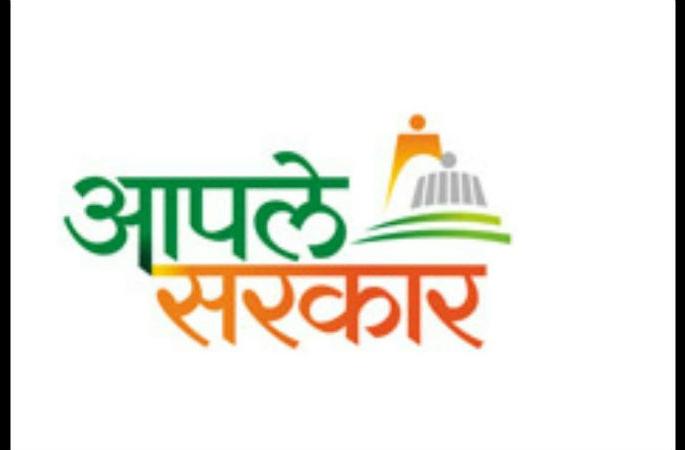 The number of embezzlement in aaple sarkar service center is 50 lakhs | आपले सरकार सेवा केंद्रातील अपहार आकडा ५० लाखांवर ! The number of embezzlement in aaple sarkar service center is 50 lakhs | आपले सरकार सेवा केंद्रातील अपहार आकडा ५० लाखांवर !