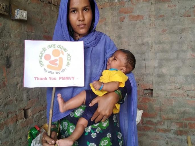 Pradhan Mantri Matruvandana Yojana is a lifeline for pregnant women; Reduce child mortality | प्रधानमंत्री मातृवंदना योजना ठरतेय गर्भवतींसाठी संजीवनी; बालमृत्यूचं प्रमाण कमी Pradhan Mantri Matruvandana Yojana is a lifeline for pregnant women; Reduce child mortality | प्रधानमंत्री मातृवंदना योजना ठरतेय गर्भवतींसाठी संजीवनी; बालमृत्यूचं प्रमाण कमी