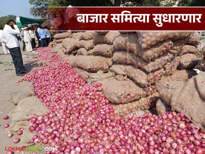 Committee to streamline the functioning of Agricultural Produce Market Committees in the state | राज्यातील कृषी उत्पन्न बाजार समित्यांच्या कामकाजात लवकरच हे बदल होणार; वाचा सविस्तर Committee to streamline the functioning of Agricultural Produce Market Committees in the state | राज्यातील कृषी उत्पन्न बाजार समित्यांच्या कामकाजात लवकरच हे बदल होणार; वाचा सविस्तर