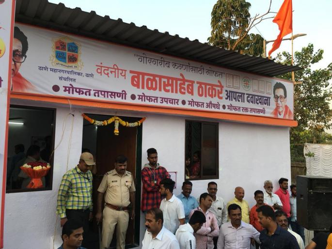 aapla davakhana 50 centers to be held in Thane | ठाण्यात ५० ठिकाणी होणार ‘आपला दवाखाना’ aapla davakhana 50 centers to be held in Thane | ठाण्यात ५० ठिकाणी होणार ‘आपला दवाखाना’