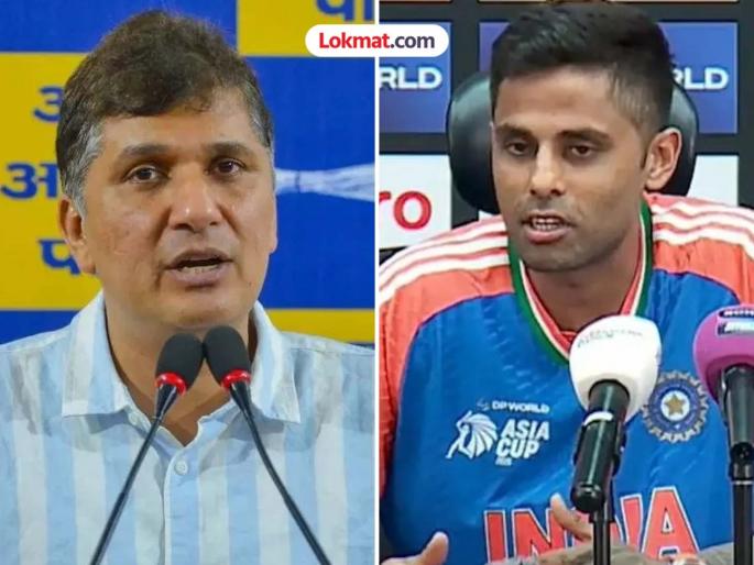 Aam Aadmi Party leader and former Delhi minister Saurabh Bhardwaj has challenged Indian cricket team captain Suryakumar Yadav | 'सूर्यकुमारला शहिदांच्या कुटुंबांविषयी एवढंच वाटतय तर त्याने...'; AAP नेत्याने दिलं आव्हान