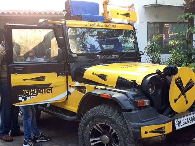 Delhi Election Results : aam aadmi party 'Vijay Rath' is ready, Kejriwal will be seated | Delhi Election Results : आपचा 'विजय रथ' तयार, केजरीवाल होणार विराजमान Delhi Election Results : aam aadmi party 'Vijay Rath' is ready, Kejriwal will be seated | Delhi Election Results : आपचा 'विजय रथ' तयार, केजरीवाल होणार विराजमान