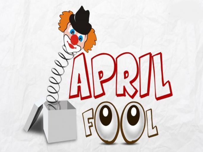 April fools day 2019 all you need to know about foolish day history facts and origin | April Fool's Day 2019 : असा साजरा करतात जगभरातील वेगवेगळ्या देशांमध्ये 'एप्रिल फूल डे' April fools day 2019 all you need to know about foolish day history facts and origin | April Fool's Day 2019 : असा साजरा करतात जगभरातील वेगवेगळ्या देशांमध्ये 'एप्रिल फूल डे'