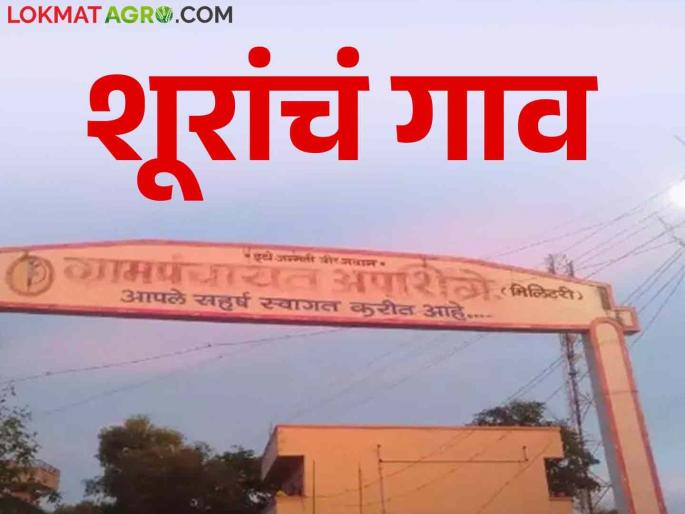 Military Village: In this village in Maharashtra, one person from every household is in the military | Military Village : महाराष्ट्रातील या गावात प्रत्येक घरातील एक व्यक्ती सैन्यदलात Military Village: In this village in Maharashtra, one person from every household is in the military | Military Village : महाराष्ट्रातील या गावात प्रत्येक घरातील एक व्यक्ती सैन्यदलात