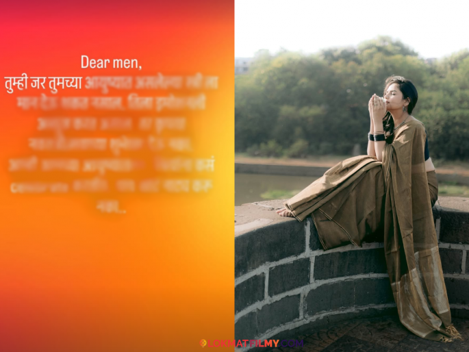 Apurva Gore Navratri Post Makes A Request To Men Respect Women | मराठी अभिनेत्रीनं नवरात्रीनिमित्त पुरुषांसाठी शेअर केली पोस्ट, म्हणाली "Dear Men..." Apurva Gore Navratri Post Makes A Request To Men Respect Women | मराठी अभिनेत्रीनं नवरात्रीनिमित्त पुरुषांसाठी शेअर केली पोस्ट, म्हणाली "Dear Men..."