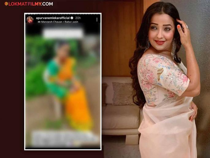 marathi television premachi goshta fame apurva nemlekar answer fans question about marriage says | "तू लग्न कधी करणार?" चाहत्याच्या प्रश्नावर अपूर्वा नेमळेकरने दिलं 'हे' भन्नाट उत्तर, दुसऱ्या लग्नाबद्दल म्हणाली... marathi television premachi goshta fame apurva nemlekar answer fans question about marriage says | "तू लग्न कधी करणार?" चाहत्याच्या प्रश्नावर अपूर्वा नेमळेकरने दिलं 'हे' भन्नाट उत्तर, दुसऱ्या लग्नाबद्दल म्हणाली...