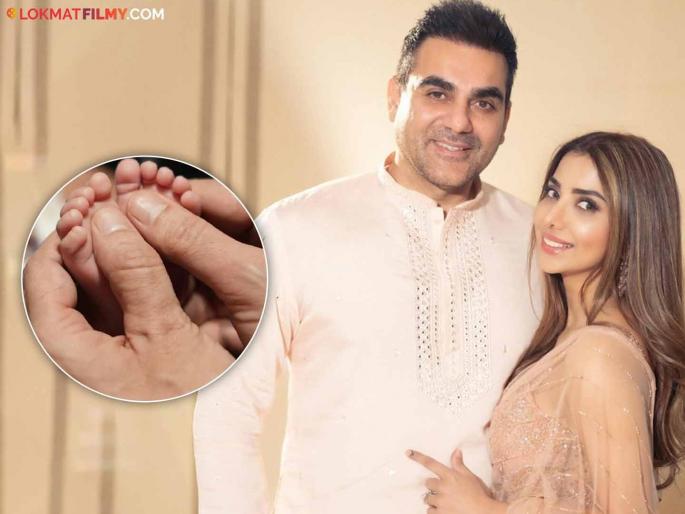 Arbaaz Khan-Shura Khan showed the first glimpse of their daughter, named the baby this way | अरबाज खान-शूराने दाखवली लेकीची पहिली झलक, बाळाचं ठेवलं हे नाव