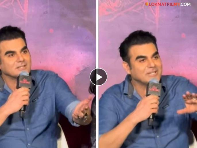 Arbaaz Khan gets angry after hearing a question about Salman Khan kal trighori trailer | सलमान खानबद्दल प्रश्न ऐकताच अरबाज खान चिडला; सर्वांसमोर रिपोर्टरला झापलं, म्हणाला- "तू आधी..." Arbaaz Khan gets angry after hearing a question about Salman Khan kal trighori trailer | सलमान खानबद्दल प्रश्न ऐकताच अरबाज खान चिडला; सर्वांसमोर रिपोर्टरला झापलं, म्हणाला- "तू आधी..."