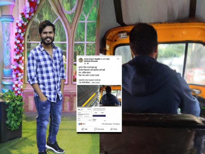 sairat fame salya aka actor arbaz shaikh auto rikshaw driver controversy | 'मला बाहेर पडणंदेखील कठीण झालंय'; 'सैराट'फेम अरबाजच्या 'त्या' पोस्टवर पुण्यातील रिक्षाचालकाचं स्पष्टीकरण sairat fame salya aka actor arbaz shaikh auto rikshaw driver controversy | 'मला बाहेर पडणंदेखील कठीण झालंय'; 'सैराट'फेम अरबाजच्या 'त्या' पोस्टवर पुण्यातील रिक्षाचालकाचं स्पष्टीकरण