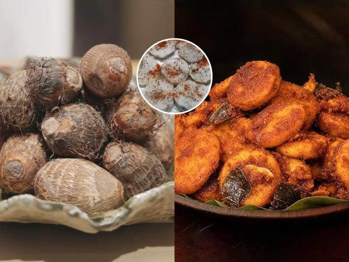 Have you ever eaten arbi fry? See the traditional method of making delicious fried arbi | अळकुड्यांच्या काचऱ्या कधी खाल्ल्या आहेत का? पाहा अळकुड्यांच्या चमचमीत काचऱ्या करण्याची पारंपरिक पद्धत