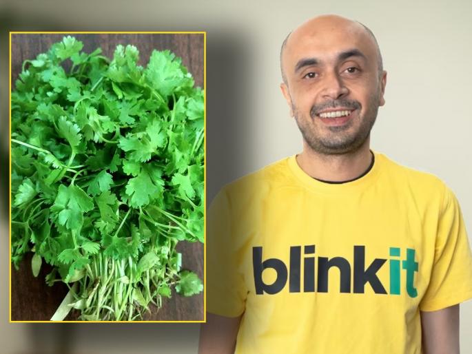 a women request for get free coriander on blinkit to company ceo funny post goes viral on social media | कोथिबींर फ्री मध्ये का मिळत नाही? महिला ग्राहकाच्या तक्रारीवर 'Blinkit' च्या CEO चं भन्नाट उत्तर a women request for get free coriander on blinkit to company ceo funny post goes viral on social media | कोथिबींर फ्री मध्ये का मिळत नाही? महिला ग्राहकाच्या तक्रारीवर 'Blinkit' च्या CEO चं भन्नाट उत्तर
