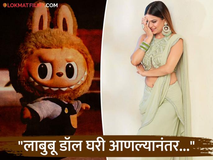 bigg boss fame archana gautam shared cursed labubu doll horifying story said her marriage broken | "दुसऱ्याच दिवशी वडील वारले, ठरलेलं लग्न मोडलं...", 'बिग बॉस' फेम अभिनेत्रीने सांगितली लाबुबू डॉलची भयानक स्टोरी bigg boss fame archana gautam shared cursed labubu doll horifying story said her marriage broken | "दुसऱ्याच दिवशी वडील वारले, ठरलेलं लग्न मोडलं...", 'बिग बॉस' फेम अभिनेत्रीने सांगितली लाबुबू डॉलची भयानक स्टोरी