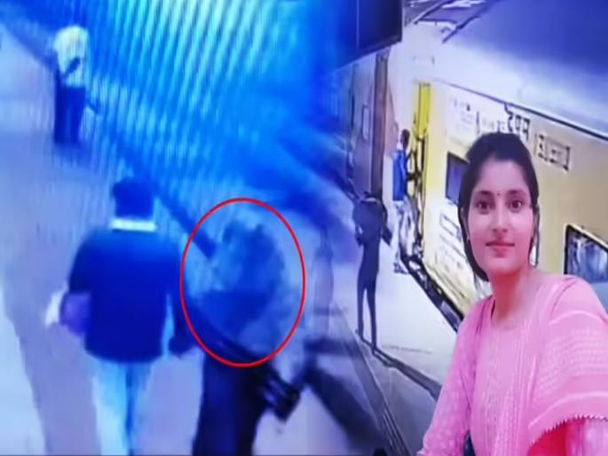 18 km distance, 20 minutes time...Archana Tiwari changes her look in film style, caught on CCTV at itarsi station | १८ किमी अंतर, २० मिनिटांचा वेळ...फिल्मी स्टाईलनं अर्चना तिवारीनं बदलला लूक, CCTV मध्ये कैद 18 km distance, 20 minutes time...Archana Tiwari changes her look in film style, caught on CCTV at itarsi station | १८ किमी अंतर, २० मिनिटांचा वेळ...फिल्मी स्टाईलनं अर्चना तिवारीनं बदलला लूक, CCTV मध्ये कैद