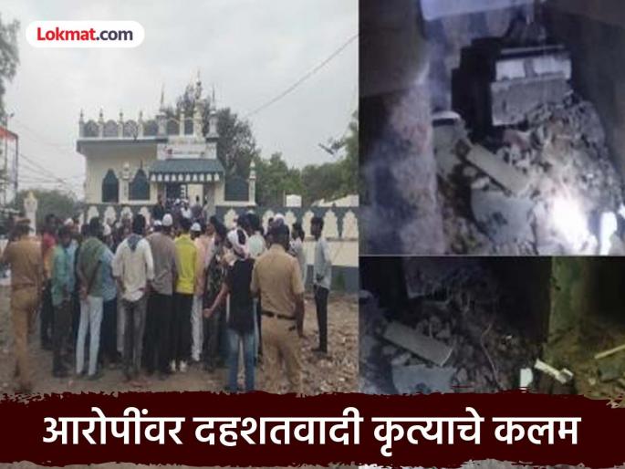 Beed: Explosion at religious place in Ardhamasala; Terrorist act charges against accused increased | Beed: अर्धामसलातील धार्मिक स्थळात स्फोट; आरोपींवर दहशतवादी कृत्याचे कलम वाढविले Beed: Explosion at religious place in Ardhamasala; Terrorist act charges against accused increased | Beed: अर्धामसलातील धार्मिक स्थळात स्फोट; आरोपींवर दहशतवादी कृत्याचे कलम वाढविले