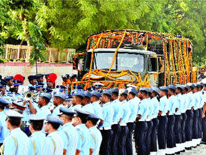 Marshal Arjan Singh merged with the best air force in the country | देशातील हवाई दलाचे महान योद्धे मार्शल अर्जन सिंह पंचत्वात विलीन Marshal Arjan Singh merged with the best air force in the country | देशातील हवाई दलाचे महान योद्धे मार्शल अर्जन सिंह पंचत्वात विलीन