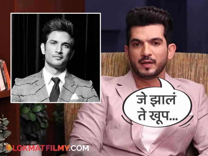 actor arjun bijlani emotional remembering sushant singh rajput still has a thing given by sushant to him | "सुशांतने दिलेली 'ती' गोष्ट आजही माझ्याकडे आहे", अर्जुन बिजलानीने भावुक होत सांगितली आठवण actor arjun bijlani emotional remembering sushant singh rajput still has a thing given by sushant to him | "सुशांतने दिलेली 'ती' गोष्ट आजही माझ्याकडे आहे", अर्जुन बिजलानीने भावुक होत सांगितली आठवण