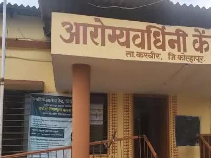 Establishment of 16 civic health centers in Kolhapur district | कोल्हापूर जिल्ह्यात नव्या १६ नागरी आरोग्य केंद्रांची स्थापना, तालुक्याला होणार 'या' चाचण्या Establishment of 16 civic health centers in Kolhapur district | कोल्हापूर जिल्ह्यात नव्या १६ नागरी आरोग्य केंद्रांची स्थापना, तालुक्याला होणार 'या' चाचण्या