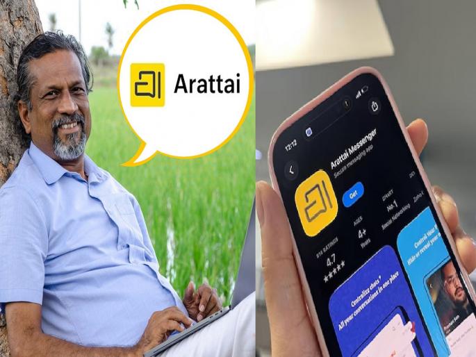 Arattai App Ranking: Popularity of Arattai declines; Out of the list of top 100 apps | नव्याचे नऊ दिवस; स्वदेशी Arattai ची लोकप्रियता घटली; टॉप 100 Apps च्या यादीतून बाहेर Arattai App Ranking: Popularity of Arattai declines; Out of the list of top 100 apps | नव्याचे नऊ दिवस; स्वदेशी Arattai ची लोकप्रियता घटली; टॉप 100 Apps च्या यादीतून बाहेर