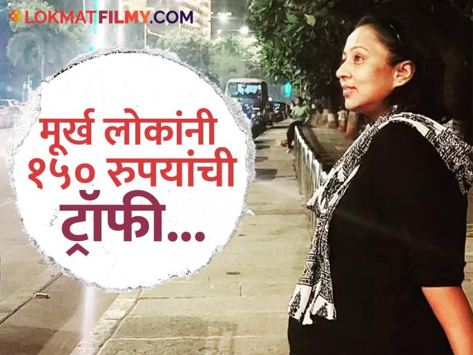 marathi actress aarti solanki disappointed as celebrities those who have no right are getting award | "कर्तृत्व नसणाऱ्यांना पुरस्कार मिळतोय, मग मलाही...", मराठी अभिनेत्रीने व्यक्त केली खंत