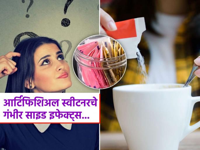 Artificial Sweetener Side Effects : Brain become 1 point 6 years more old by over using artificial sweeteners says study | मेंदूला 1.6 वर्ष अधिक म्हातारं करतात आर्टिफिशिअल स्वीटनर, संशोधनातून धक्कादायक खुलासा