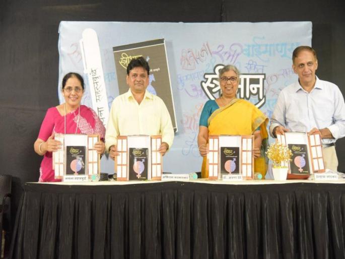 Talking about female life today, one has to face the inconsistency: Dr. Aruna Dhere | आजही स्त्री जीवनाबद्दल बोलताना विसंगतीला सामोरे जावे लागते : डॉ. अरुणा ढेरे Talking about female life today, one has to face the inconsistency: Dr. Aruna Dhere | आजही स्त्री जीवनाबद्दल बोलताना विसंगतीला सामोरे जावे लागते : डॉ. अरुणा ढेरे