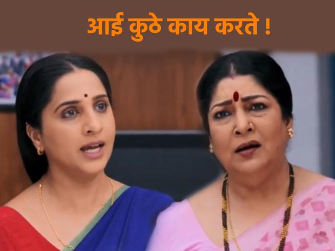 marathi tv serial Aai kuthe kay karte updates Doubts over Arundhatis character | अरुंधतीच्या चारित्र्यावर कुटुंबीयांनीच घेतला संशय? आशुतोषच्या येण्यामुळे देशमुख कुटुंबात वाद