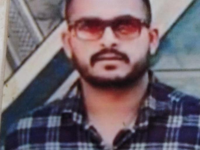 Eventually the young man struggled with death | अखेर त्या तरुणाची मृत्युशी झुंज ठरली अपयशी Eventually the young man struggled with death | अखेर त्या तरुणाची मृत्युशी झुंज ठरली अपयशी