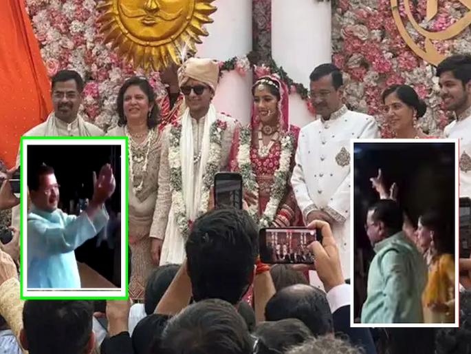 Sambhav Jain Harshita Kejriwal Wedding Photoes: A common man's daughter got married in a grand manner in a five-star hotel...! Who is Arvind Kejriwal's son-in-law? What does he do... | अरविंद केजरीवाल यांच्या लेकीचे फाईव्ह स्टार हॉटेलात थाटात लग्न...! जावई कोण? काय करतो... Sambhav Jain Harshita Kejriwal Wedding Photoes: A common man's daughter got married in a grand manner in a five-star hotel...! Who is Arvind Kejriwal's son-in-law? What does he do... | अरविंद केजरीवाल यांच्या लेकीचे फाईव्ह स्टार हॉटेलात थाटात लग्न...! जावई कोण? काय करतो...