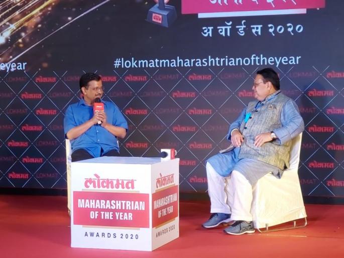 lmoty 2020 cm arvind kejriwal says common man is the real strength of the our country | LMOTY 2020: देशाची खरी ताकद बडे नेते नाहीत, तर सामान्य जनता आहे: अरविंद केजरीवाल lmoty 2020 cm arvind kejriwal says common man is the real strength of the our country | LMOTY 2020: देशाची खरी ताकद बडे नेते नाहीत, तर सामान्य जनता आहे: अरविंद केजरीवाल