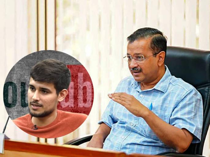 arvind kejriwal's lawyer says retweeting dhruv rathee's video was mistake supreme court stays defamation proceedings till march 11 | 'माझ्याकडून चूक झाली...' ध्रुव राठीचा व्हिडीओ रिट्विट केल्याबाबत सीएम केजरीवाल यांनी माफी मागितली arvind kejriwal's lawyer says retweeting dhruv rathee's video was mistake supreme court stays defamation proceedings till march 11 | 'माझ्याकडून चूक झाली...' ध्रुव राठीचा व्हिडीओ रिट्विट केल्याबाबत सीएम केजरीवाल यांनी माफी मागितली
