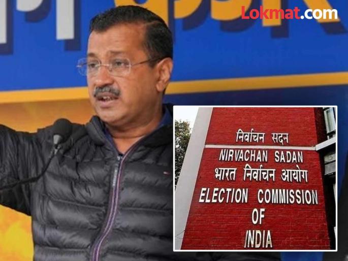 'Operation Lotus has reached my constituency', Election Commission responds to Arvind Kejriwal's allegations | 'ऑपरेशन लोटस माझ्या मतदारसंघापर्यंत आलंय', अरविंद केजरीवालांच्या आरोपांना निवडणूक आयोगाने दिले उत्तर 'Operation Lotus has reached my constituency', Election Commission responds to Arvind Kejriwal's allegations | 'ऑपरेशन लोटस माझ्या मतदारसंघापर्यंत आलंय', अरविंद केजरीवालांच्या आरोपांना निवडणूक आयोगाने दिले उत्तर