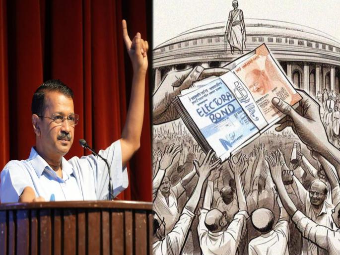 delhi cm arvind kejriwal claims india will investigate electoral bonds in 100 days if coalition govt comes | “इंडिया आघाडीचे सरकार आल्यास १०० दिवसांत इलेक्टोरल बॉण्डचा तपास करणार”: अरविंद केजरीवाल delhi cm arvind kejriwal claims india will investigate electoral bonds in 100 days if coalition govt comes | “इंडिया आघाडीचे सरकार आल्यास १०० दिवसांत इलेक्टोरल बॉण्डचा तपास करणार”: अरविंद केजरीवाल