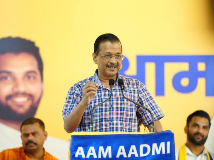 arvind kejriwal claims that aam aadmi party will form government in goa on its own in 2027 and criticizes bjp and congress | “२०२७मध्ये गोव्यात ‘आप’ स्वबळावर सरकार स्थापन करेल”: अरविंद केजरीवाल; भाजपा-काँग्रेसवर टीका