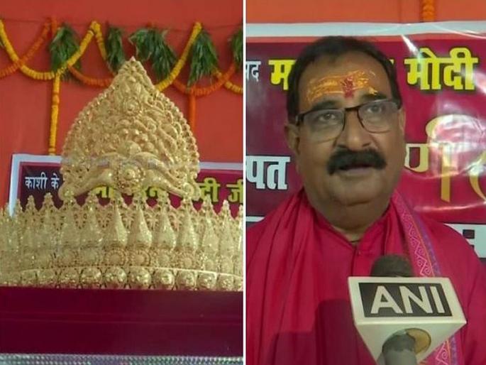 Varanasi To mark PM Narendra Modi’s birthday, fan offers 1.25-kg gold crown to Sankat Mochan Temple | मोदींच्या वाढदिवसानिमित्त चाहत्याने 'संकटमोचका'ला अर्पण केला सोन्याचा मुकुट Varanasi To mark PM Narendra Modi’s birthday, fan offers 1.25-kg gold crown to Sankat Mochan Temple | मोदींच्या वाढदिवसानिमित्त चाहत्याने 'संकटमोचका'ला अर्पण केला सोन्याचा मुकुट