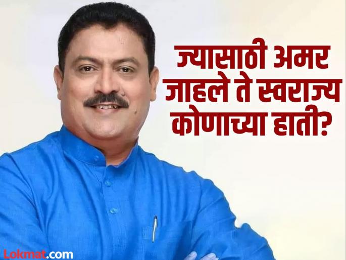 Whose hands is that Swaraj today Arvind Shinde question Congress Bhavan on the occasion of Martyrdom Day | ते स्वराज्य आज कोणाच्या हाती आहे? अरविंद शिंदेंचा सवाल Whose hands is that Swaraj today Arvind Shinde question Congress Bhavan on the occasion of Martyrdom Day | ते स्वराज्य आज कोणाच्या हाती आहे? अरविंद शिंदेंचा सवाल