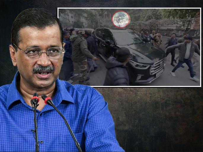 Arvind Kejriwal's car attacked; Stones pelted while showing black flags, AAP shares VIDEO | अरविंद केजरीवालांच्या गाडीवर हल्ला; काळे झेंडे दाखवत दगडफेक, AAP ने शेअर केला VIDEO Arvind Kejriwal's car attacked; Stones pelted while showing black flags, AAP shares VIDEO | अरविंद केजरीवालांच्या गाडीवर हल्ला; काळे झेंडे दाखवत दगडफेक, AAP ने शेअर केला VIDEO
