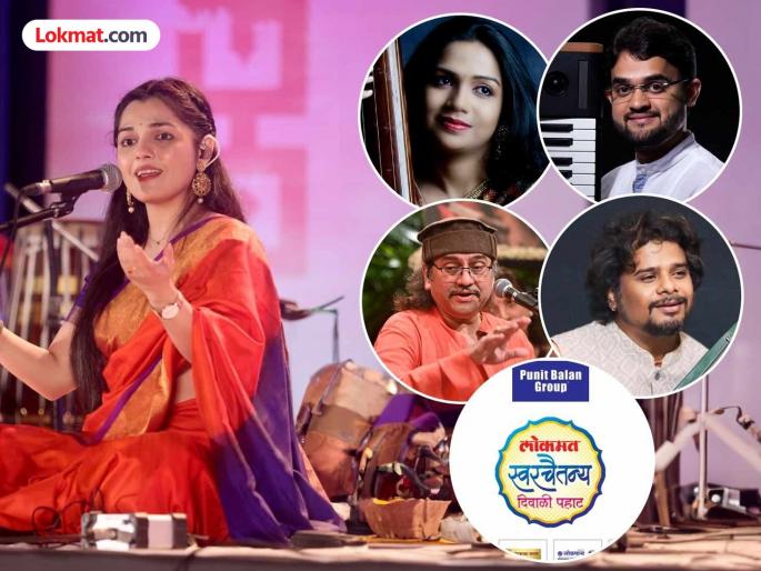 Lokmat Swarchaitanya Diwali morning will be held in Hadapsar on Sunday will be held on October 19 at 5:30 am in Tupe Auditorium | हडपसरमध्ये येत्या रविवारी रंगणार लोकमत स्वरचैतन्य दिवाळी पहाट...!! Lokmat Swarchaitanya Diwali morning will be held in Hadapsar on Sunday will be held on October 19 at 5:30 am in Tupe Auditorium | हडपसरमध्ये येत्या रविवारी रंगणार लोकमत स्वरचैतन्य दिवाळी पहाट...!!