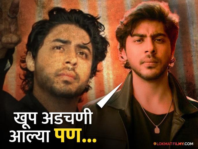 aryan khan reaction after his series bads of bollywood getting so much love from audience | आता मला ओळखलंत? 'बॅड्स ऑफ बॉलिवूड'ला मिळालेल्या प्रतिसादानंतर आर्यन खानची प्रतिक्रिया